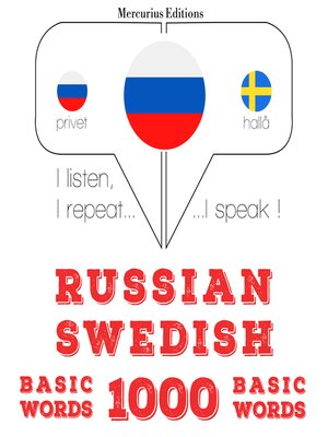 cover image of Русские--Шведские